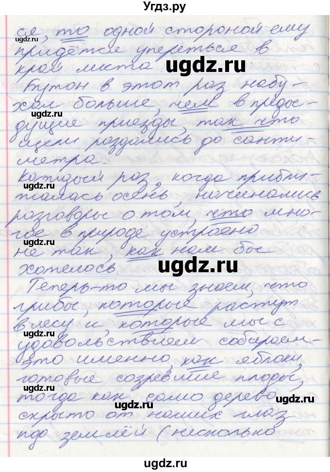 ГДЗ (Решебник к учебнику 2016) по русскому языку 10 класс Гусарова И.В. / упражнение / 249(продолжение 3)