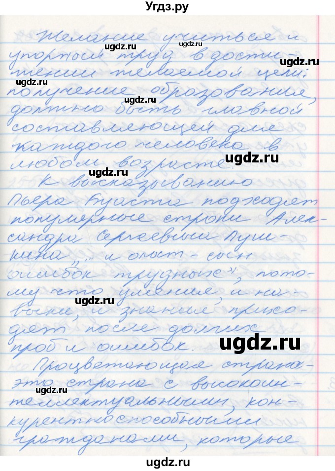 ГДЗ (Решебник к учебнику 2016) по русскому языку 10 класс Гусарова И.В. / упражнение / 252(продолжение 2)