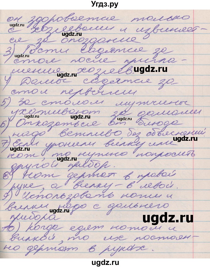 ГДЗ (Решебник к учебнику 2016) по русскому языку 10 класс Гусарова И.В. / упражнение / 28(продолжение 3)