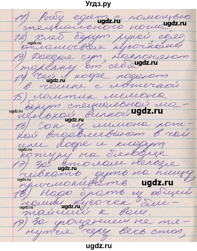 ГДЗ (Решебник к учебнику 2016) по русскому языку 10 класс Гусарова И.В. / упражнение / 28(продолжение 4)