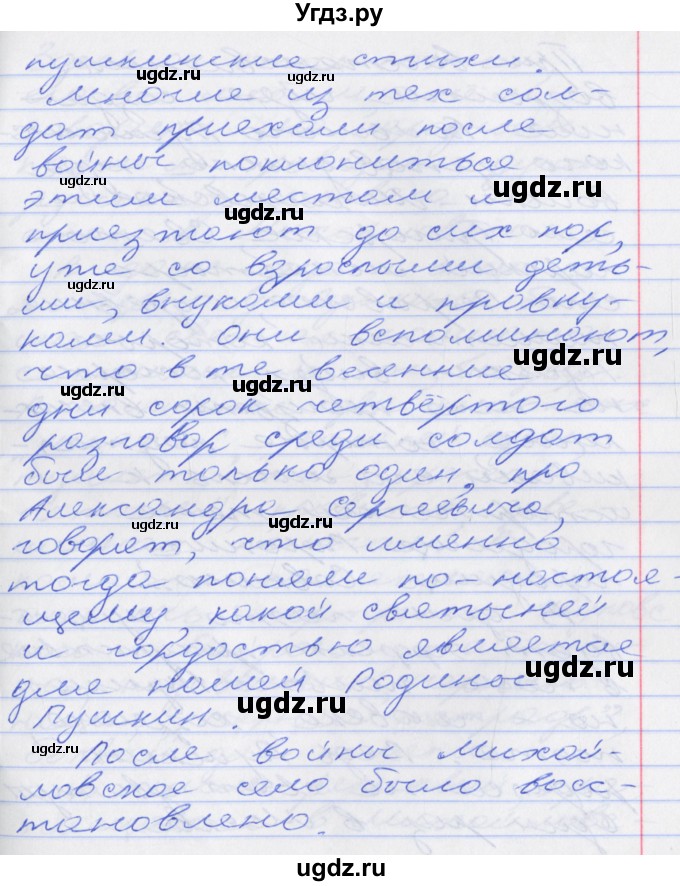 ГДЗ (Решебник к учебнику 2016) по русскому языку 10 класс Гусарова И.В. / упражнение / 31(продолжение 3)