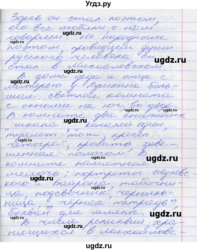 ГДЗ (Решебник к учебнику 2016) по русскому языку 10 класс Гусарова И.В. / упражнение / 31(продолжение 5)