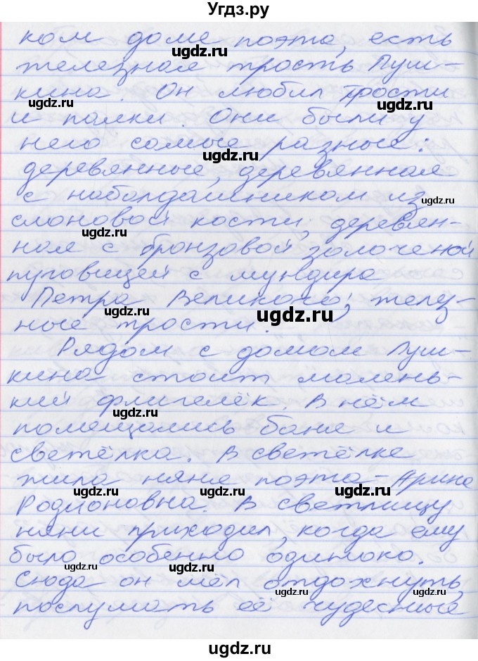 ГДЗ (Решебник к учебнику 2016) по русскому языку 10 класс Гусарова И.В. / упражнение / 31(продолжение 6)