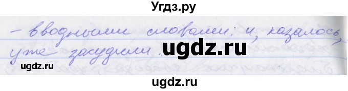 ГДЗ (Решебник к учебнику 2016) по русскому языку 10 класс Гусарова И.В. / упражнение / 33(продолжение 2)