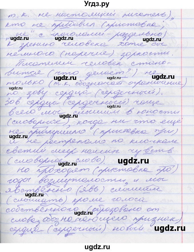 ГДЗ (Решебник к учебнику 2016) по русскому языку 10 класс Гусарова И.В. / упражнение / 34(продолжение 2)