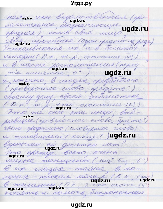 ГДЗ (Решебник к учебнику 2016) по русскому языку 10 класс Гусарова И.В. / упражнение / 35(продолжение 2)