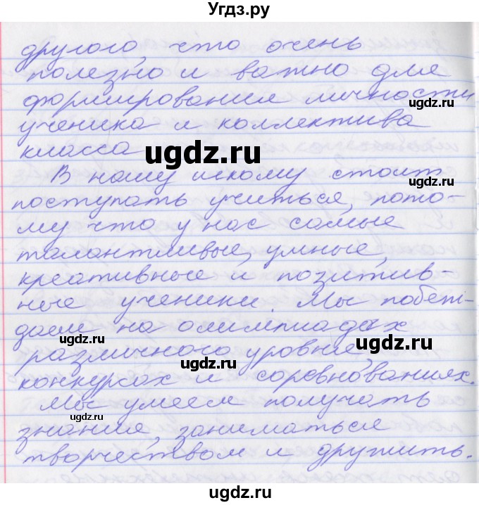 ГДЗ (Решебник к учебнику 2016) по русскому языку 10 класс Гусарова И.В. / упражнение / 36(продолжение 3)