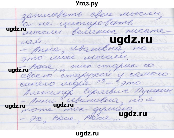 ГДЗ (Решебник к учебнику 2016) по русскому языку 10 класс Гусарова И.В. / упражнение / 42(продолжение 2)