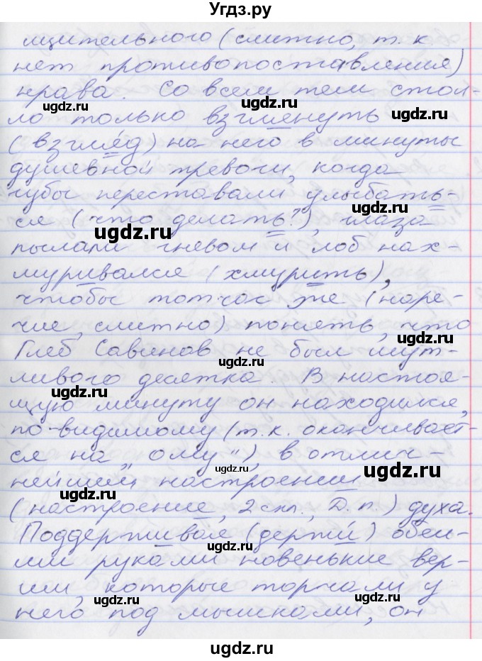 ГДЗ (Решебник к учебнику 2016) по русскому языку 10 класс Гусарова И.В. / упражнение / 47(продолжение 3)