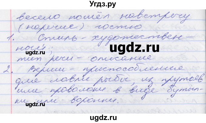 ГДЗ (Решебник к учебнику 2016) по русскому языку 10 класс Гусарова И.В. / упражнение / 47(продолжение 4)