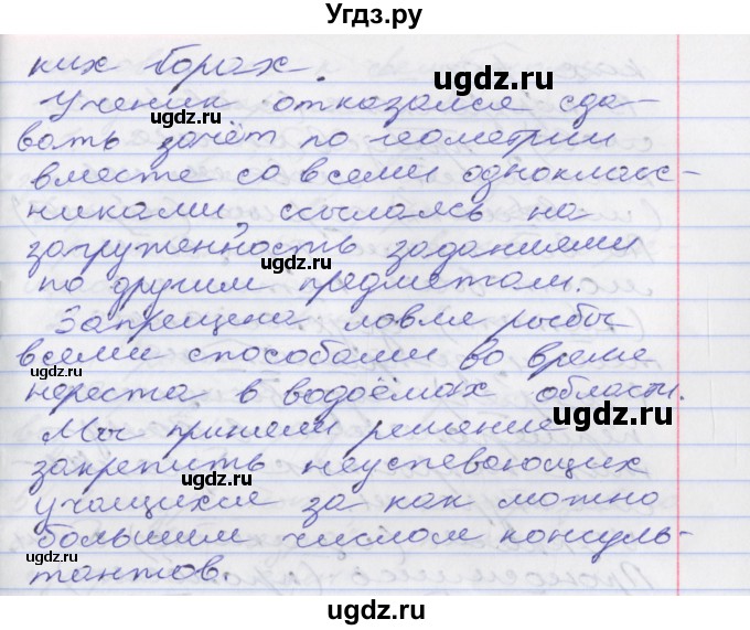 ГДЗ (Решебник к учебнику 2016) по русскому языку 10 класс Гусарова И.В. / упражнение / 52(продолжение 2)