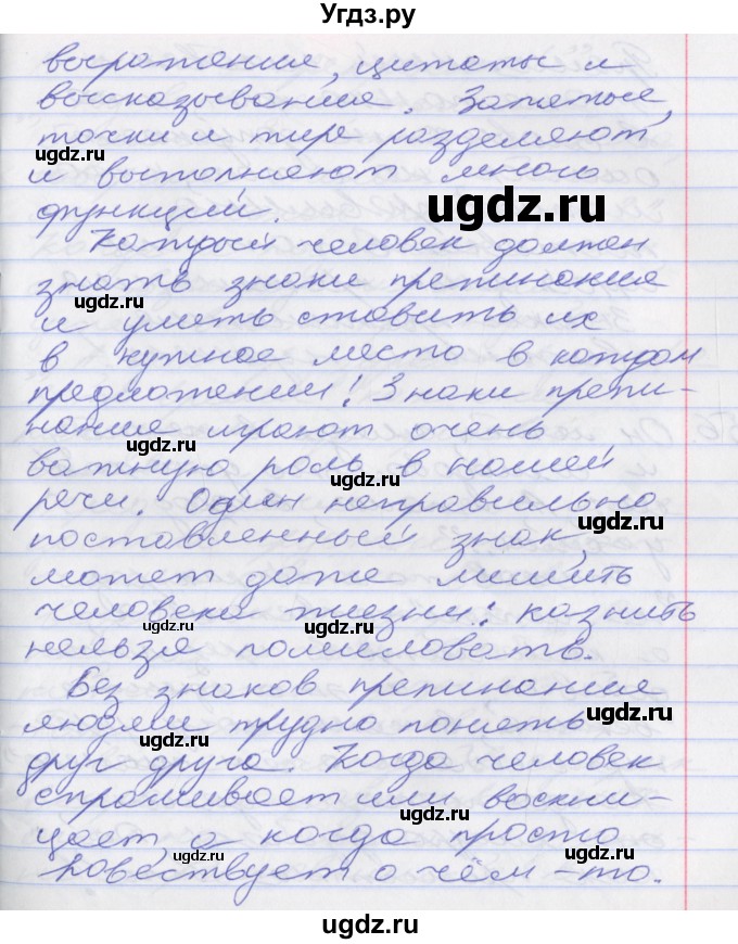 ГДЗ (Решебник к учебнику 2016) по русскому языку 10 класс Гусарова И.В. / упражнение / 55(продолжение 2)