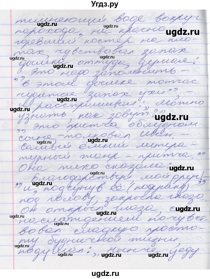 ГДЗ (Решебник к учебнику 2016) по русскому языку 10 класс Гусарова И.В. / упражнение / 56(продолжение 3)