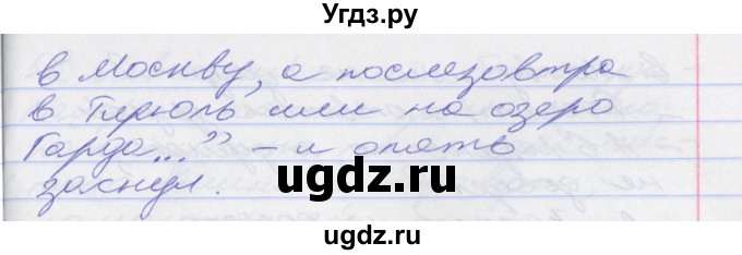 ГДЗ (Решебник к учебнику 2016) по русскому языку 10 класс Гусарова И.В. / упражнение / 56(продолжение 4)