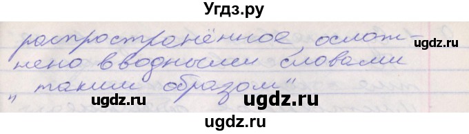 ГДЗ (Решебник к учебнику 2016) по русскому языку 10 класс Гусарова И.В. / упражнение / 7(продолжение 3)