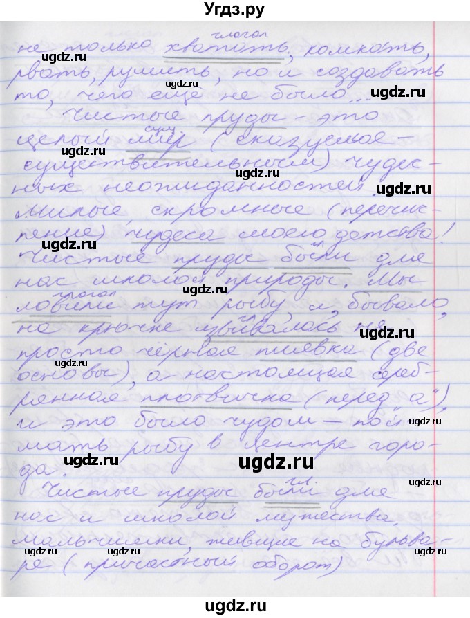 ГДЗ (Решебник к учебнику 2016) по русскому языку 10 класс Гусарова И.В. / упражнение / 89(продолжение 2)