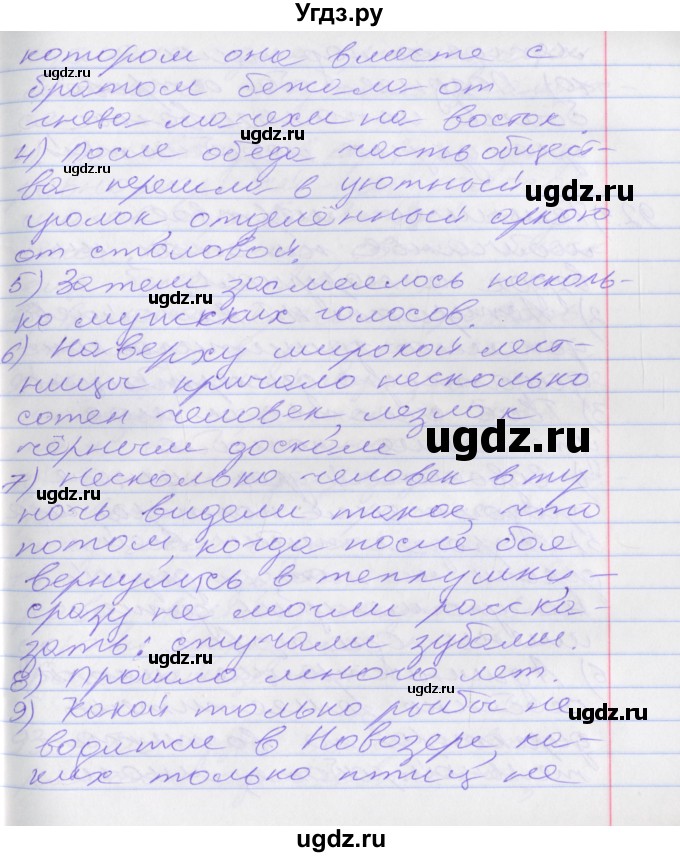 ГДЗ (Решебник к учебнику 2016) по русскому языку 10 класс Гусарова И.В. / упражнение / 91(продолжение 2)