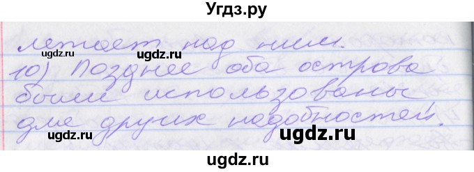 ГДЗ (Решебник к учебнику 2016) по русскому языку 10 класс Гусарова И.В. / упражнение / 91(продолжение 3)