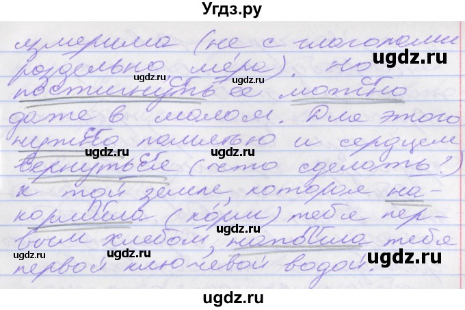 ГДЗ (Решебник к учебнику 2016) по русскому языку 10 класс Гусарова И.В. / упражнение / 96(продолжение 5)