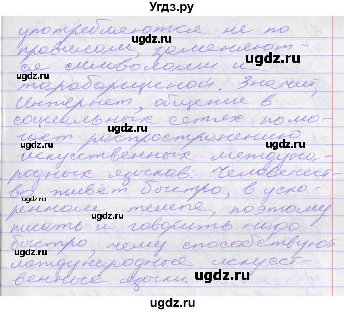 ГДЗ (Решебник к учебнику 2016) по русскому языку 10 класс Гусарова И.В. / упражнение / 98(продолжение 2)