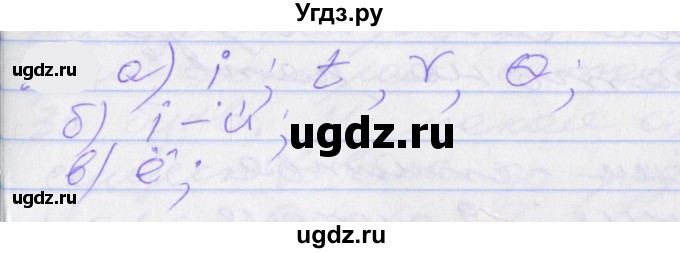 ГДЗ (Решебник к учебнику 2022) по русскому языку 10 класс Гусарова И.В. / упражнение / 104