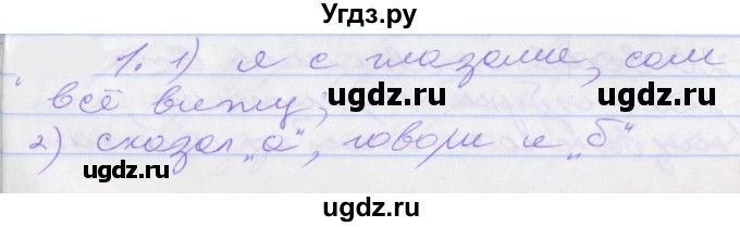 ГДЗ (Решебник к учебнику 2022) по русскому языку 10 класс Гусарова И.В. / упражнение / 105