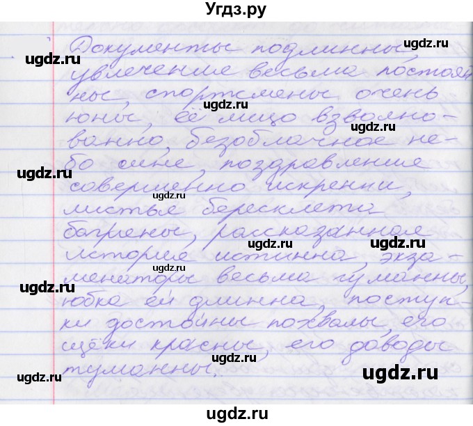 ГДЗ (Решебник к учебнику 2022) по русскому языку 10 класс Гусарова И.В. / упражнение / 117