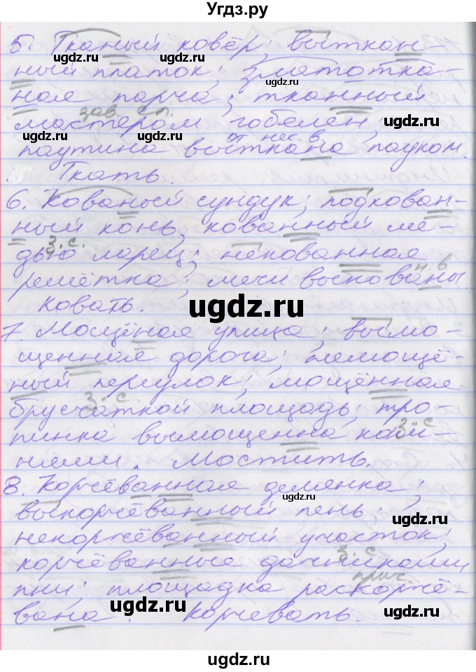 ГДЗ (Решебник к учебнику 2022) по русскому языку 10 класс Гусарова И.В. / упражнение / 118(продолжение 2)