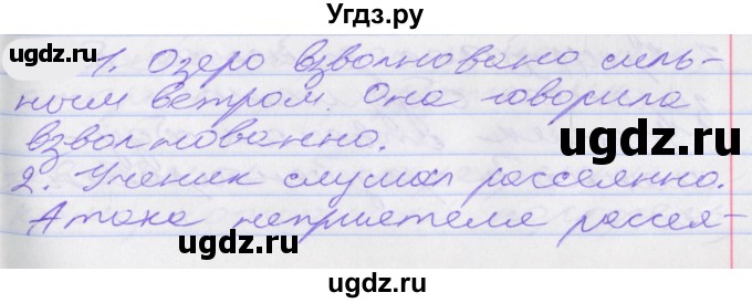 ГДЗ (Решебник к учебнику 2022) по русскому языку 10 класс Гусарова И.В. / упражнение / 121