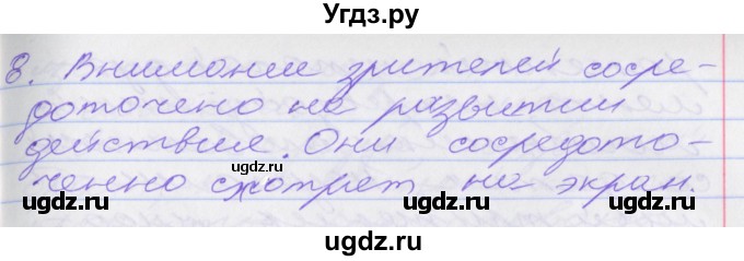 ГДЗ (Решебник к учебнику 2022) по русскому языку 10 класс Гусарова И.В. / упражнение / 121(продолжение 3)