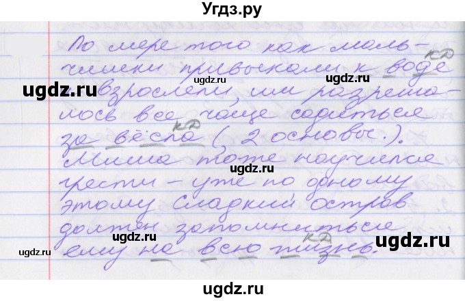 ГДЗ (Решебник к учебнику 2022) по русскому языку 10 класс Гусарова И.В. / упражнение / 125