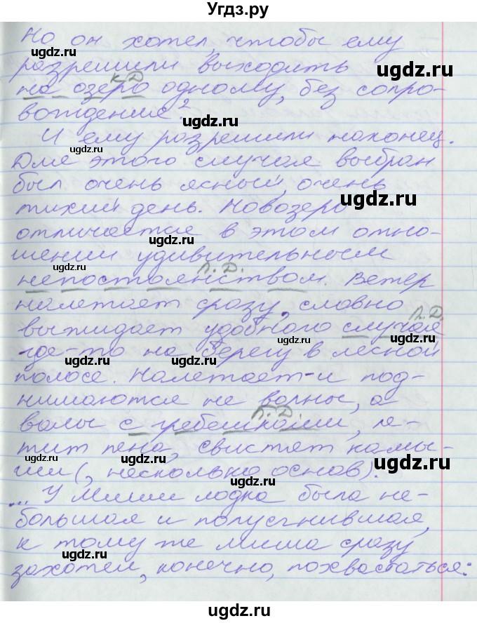 ГДЗ (Решебник к учебнику 2022) по русскому языку 10 класс Гусарова И.В. / упражнение / 125(продолжение 2)