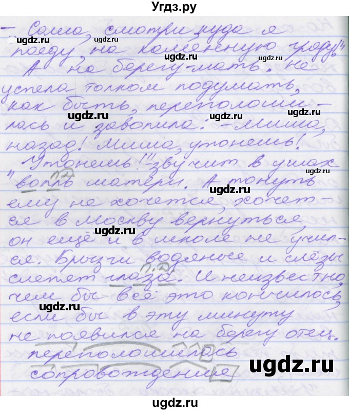 ГДЗ (Решебник к учебнику 2022) по русскому языку 10 класс Гусарова И.В. / упражнение / 125(продолжение 3)