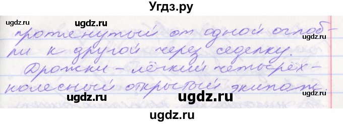 ГДЗ (Решебник к учебнику 2022) по русскому языку 10 класс Гусарова И.В. / упражнение / 128(продолжение 4)