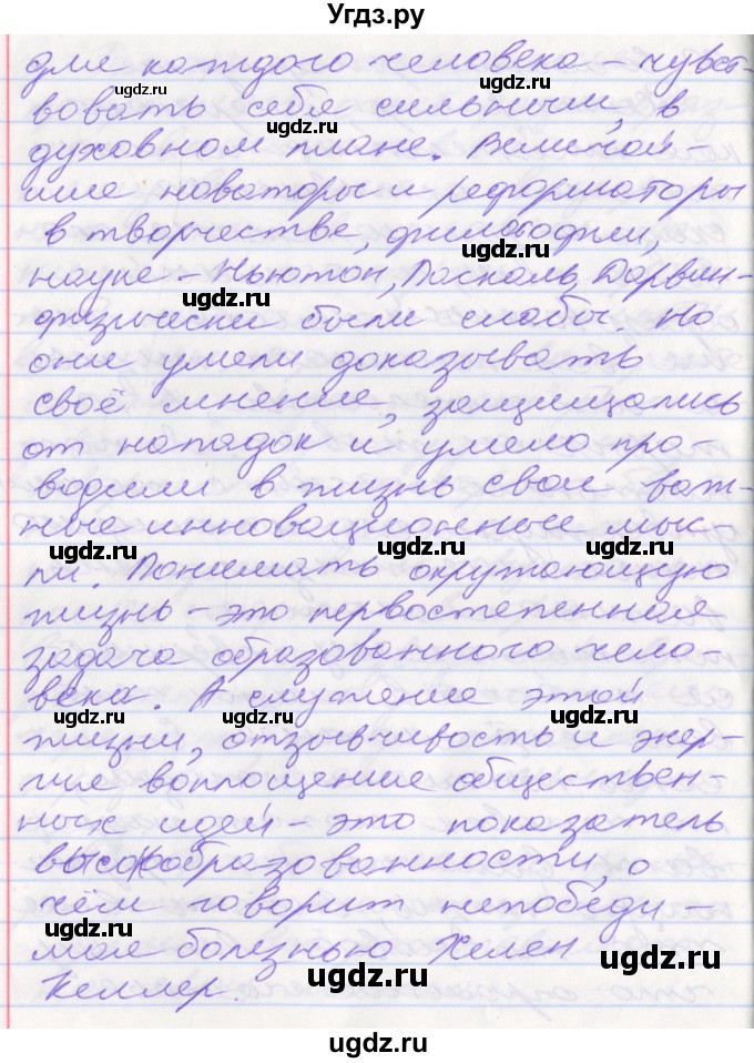 ГДЗ (Решебник к учебнику 2022) по русскому языку 10 класс Гусарова И.В. / упражнение / 133(продолжение 2)