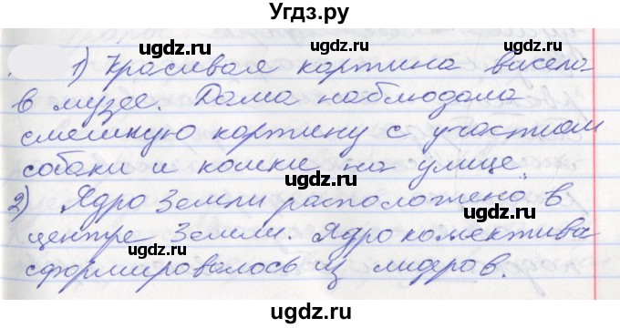 ГДЗ (Решебник к учебнику 2022) по русскому языку 10 класс Гусарова И.В. / упражнение / 137