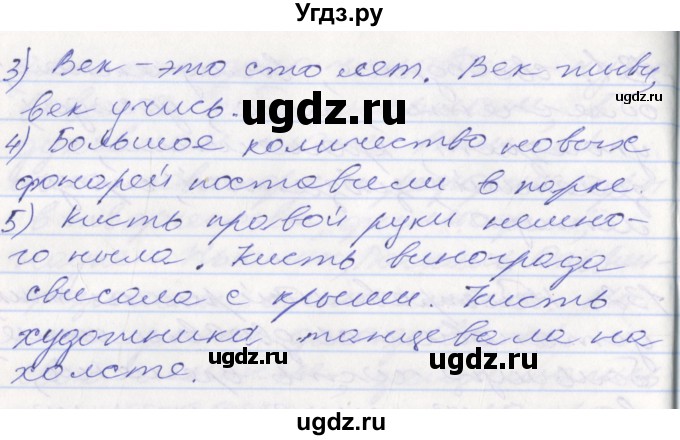 ГДЗ (Решебник к учебнику 2022) по русскому языку 10 класс Гусарова И.В. / упражнение / 137(продолжение 2)