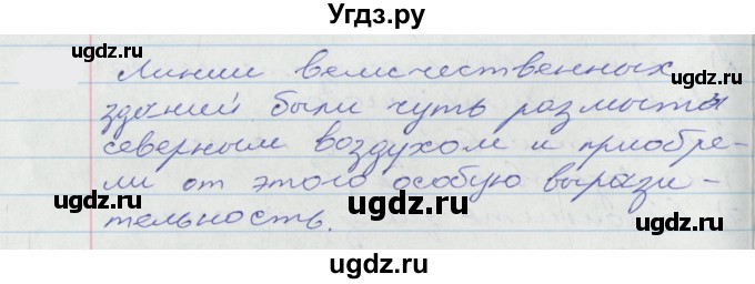 ГДЗ (Решебник к учебнику 2022) по русскому языку 10 класс Гусарова И.В. / упражнение / 146