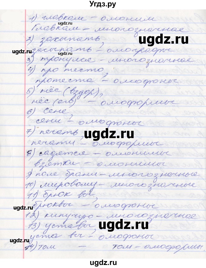 ГДЗ (Решебник к учебнику 2022) по русскому языку 10 класс Гусарова И.В. / упражнение / 148