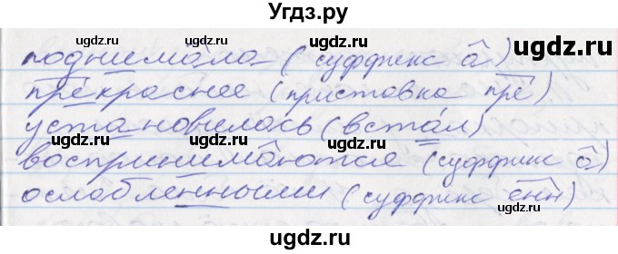 ГДЗ (Решебник к учебнику 2022) по русскому языку 10 класс Гусарова И.В. / упражнение / 155(продолжение 2)