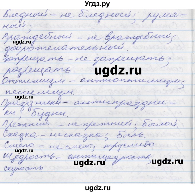 ГДЗ (Решебник к учебнику 2022) по русскому языку 10 класс Гусарова И.В. / упражнение / 156(продолжение 3)