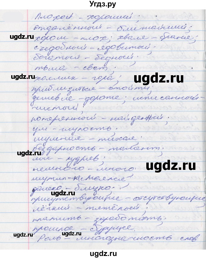 ГДЗ (Решебник к учебнику 2022) по русскому языку 10 класс Гусарова И.В. / упражнение / 158