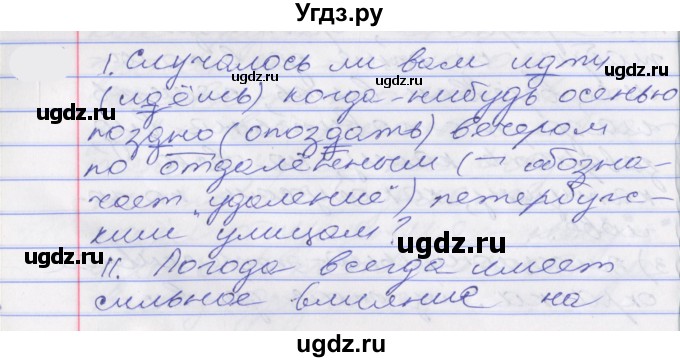 ГДЗ (Решебник к учебнику 2022) по русскому языку 10 класс Гусарова И.В. / упражнение / 182