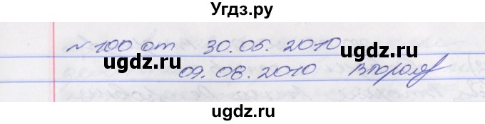 ГДЗ (Решебник к учебнику 2022) по русскому языку 10 класс Гусарова И.В. / упражнение / 187(продолжение 3)