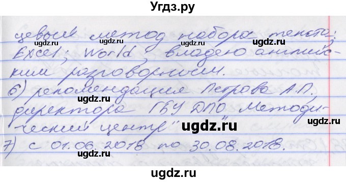 ГДЗ (Решебник к учебнику 2022) по русскому языку 10 класс Гусарова И.В. / упражнение / 188(продолжение 2)