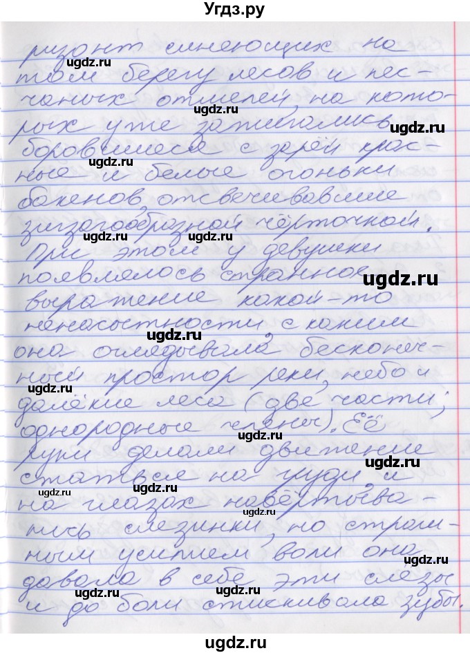 ГДЗ (Решебник к учебнику 2022) по русскому языку 10 класс Гусарова И.В. / упражнение / 196(продолжение 3)