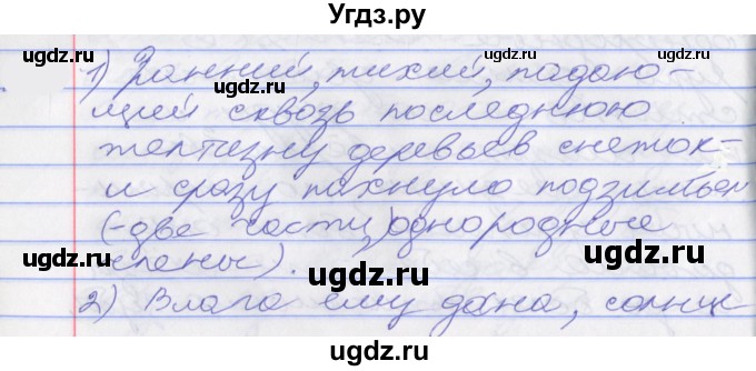 ГДЗ (Решебник к учебнику 2022) по русскому языку 10 класс Гусарова И.В. / упражнение / 197