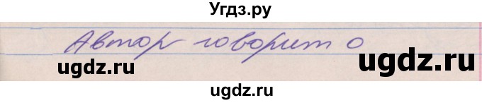 ГДЗ (Решебник к учебнику 2022) по русскому языку 10 класс Гусарова И.В. / упражнение / 20