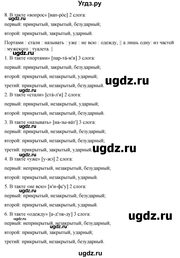 ГДЗ (Решебник к учебнику 2022) по русскому языку 10 класс Гусарова И.В. / упражнение / 204(продолжение 3)