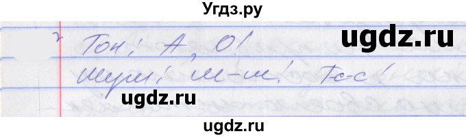 ГДЗ (Решебник к учебнику 2022) по русскому языку 10 класс Гусарова И.В. / упражнение / 208